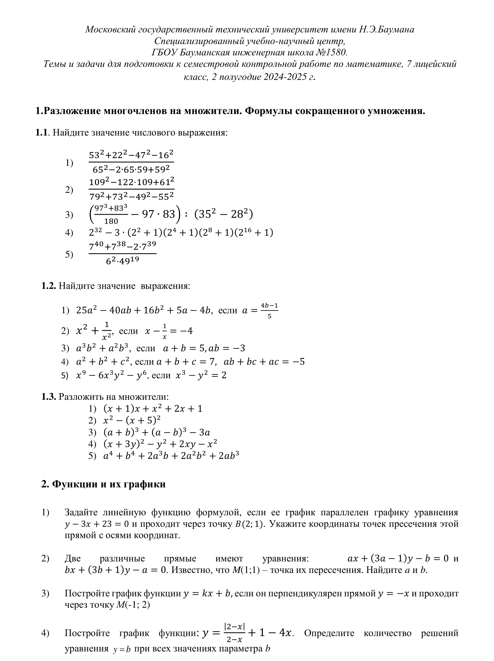 Условия