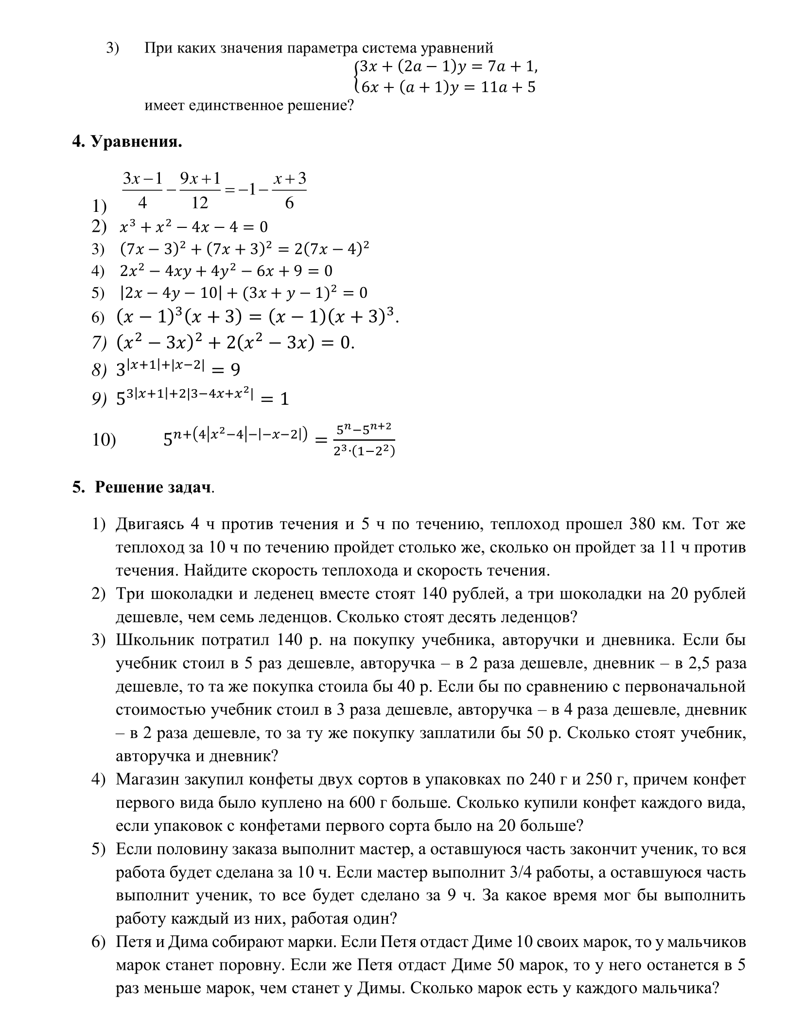 Условия