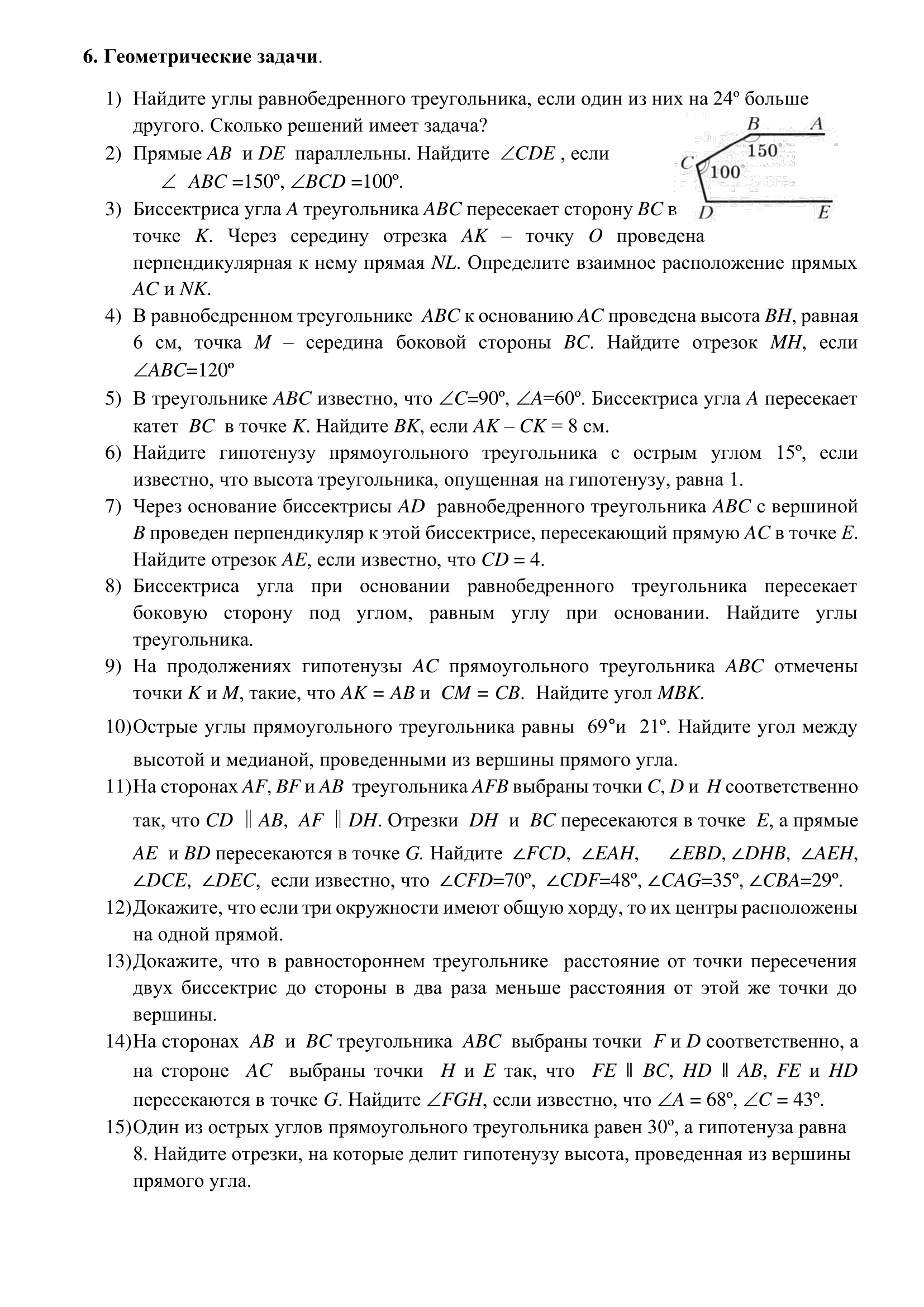 Условия